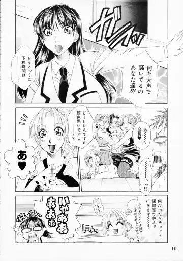 [Nikudanmaru] Futanari M Onna Kyoushi ~ Takagi Miho ~ 2 Fhentai.net - Page 17