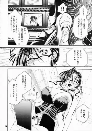 [Nikudanmaru] Futanari M Onna Kyoushi ~ Takagi Miho ~ 2 Fhentai.net - Page 23