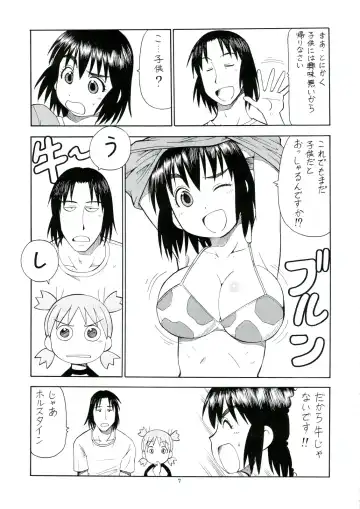 [Itoyoko] Erobato FUKA Fhentai.net - Page 8