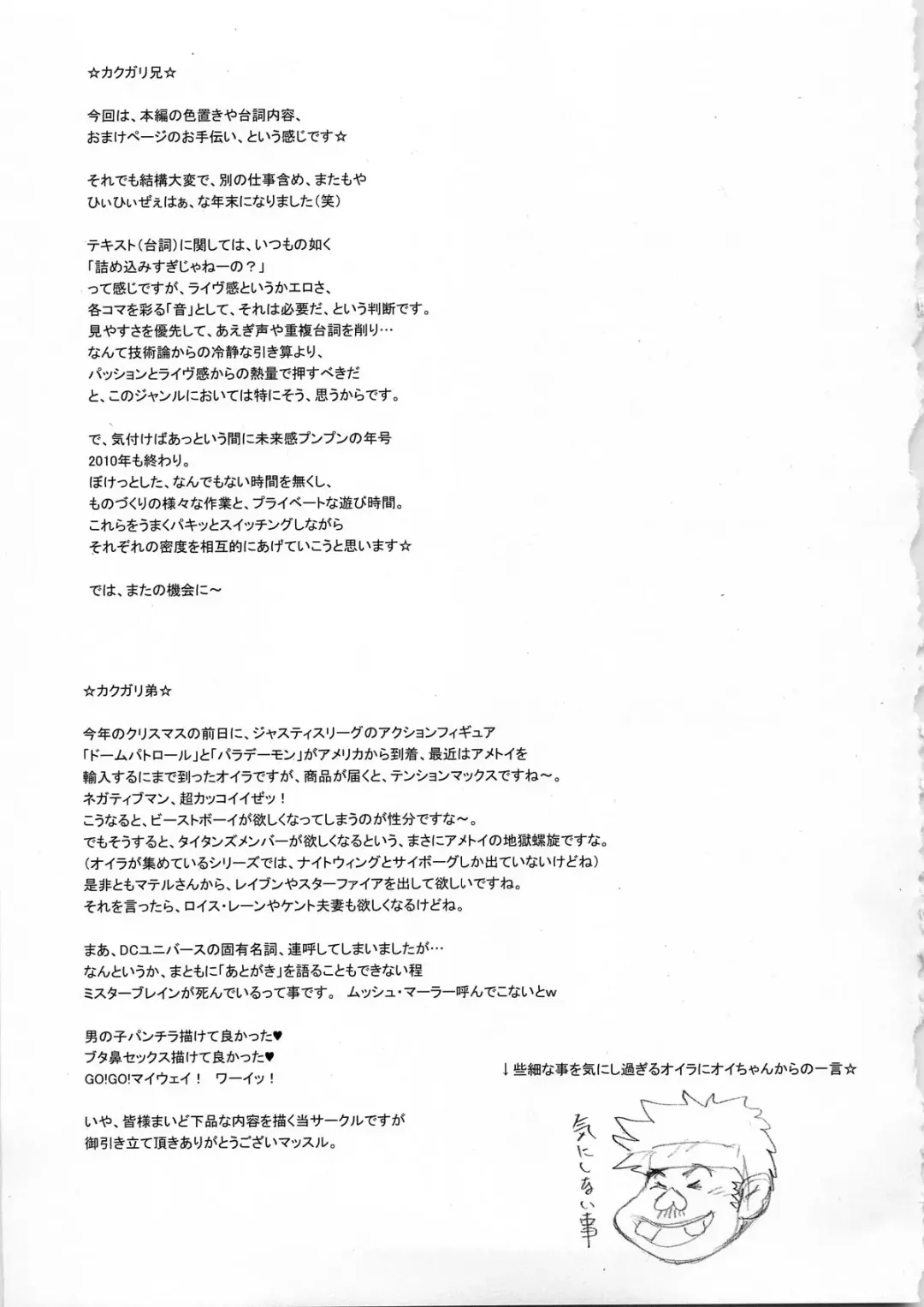 [Kakugari Kyoudai] Nippon Impossible 2 Fhentai - Page 28