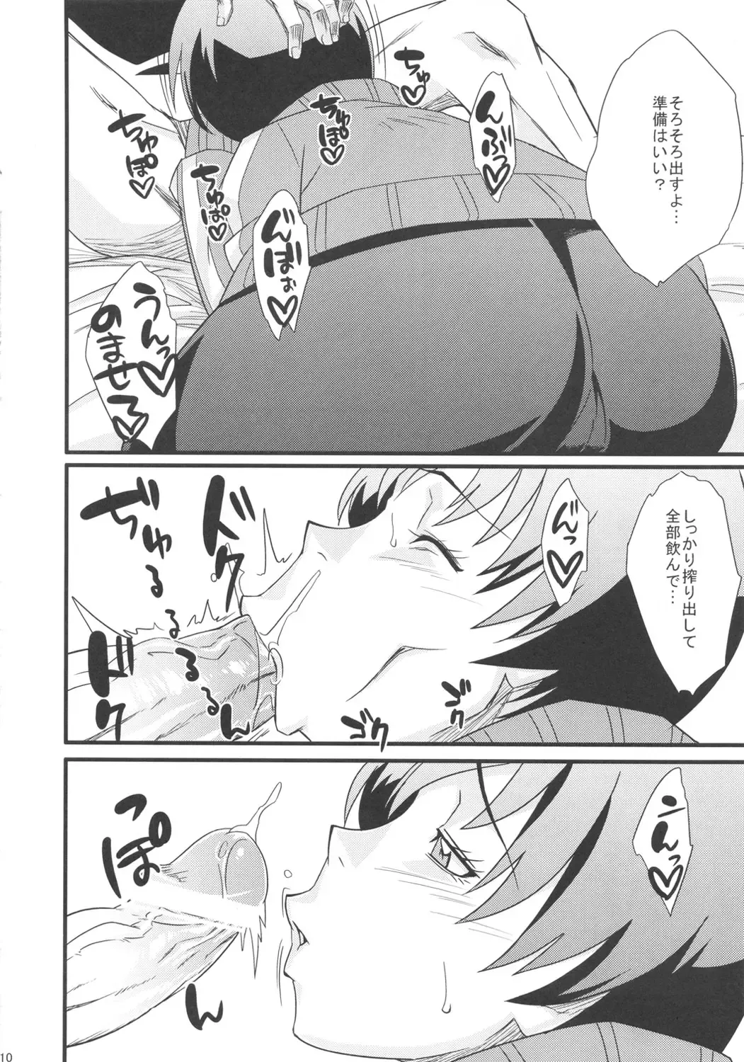 [Sahara Wataru] Level Up Shita zoyo!! Fhentai - Page 10