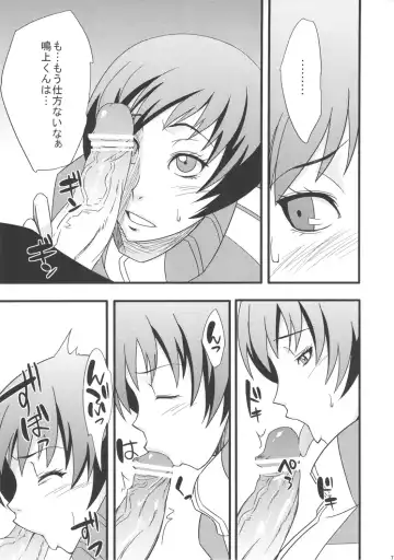 [Sahara Wataru] Level Up Shita zoyo!! Fhentai - Page 7