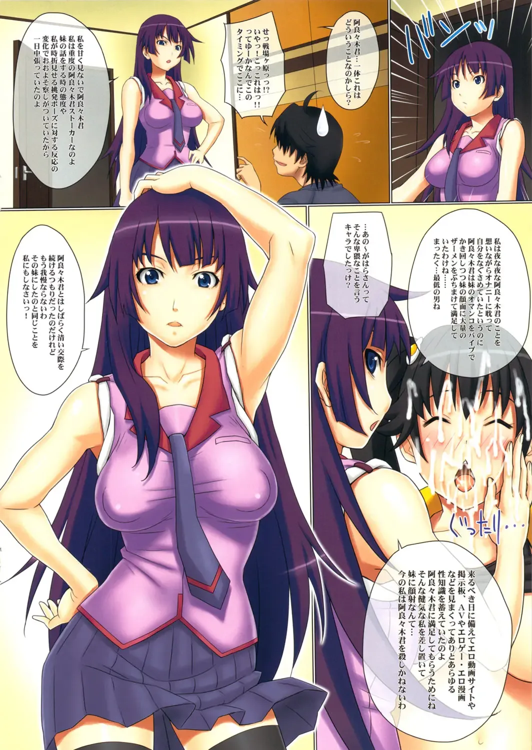 [Gegera Toshikazu] Bee-CRAB Fhentai - Page 8