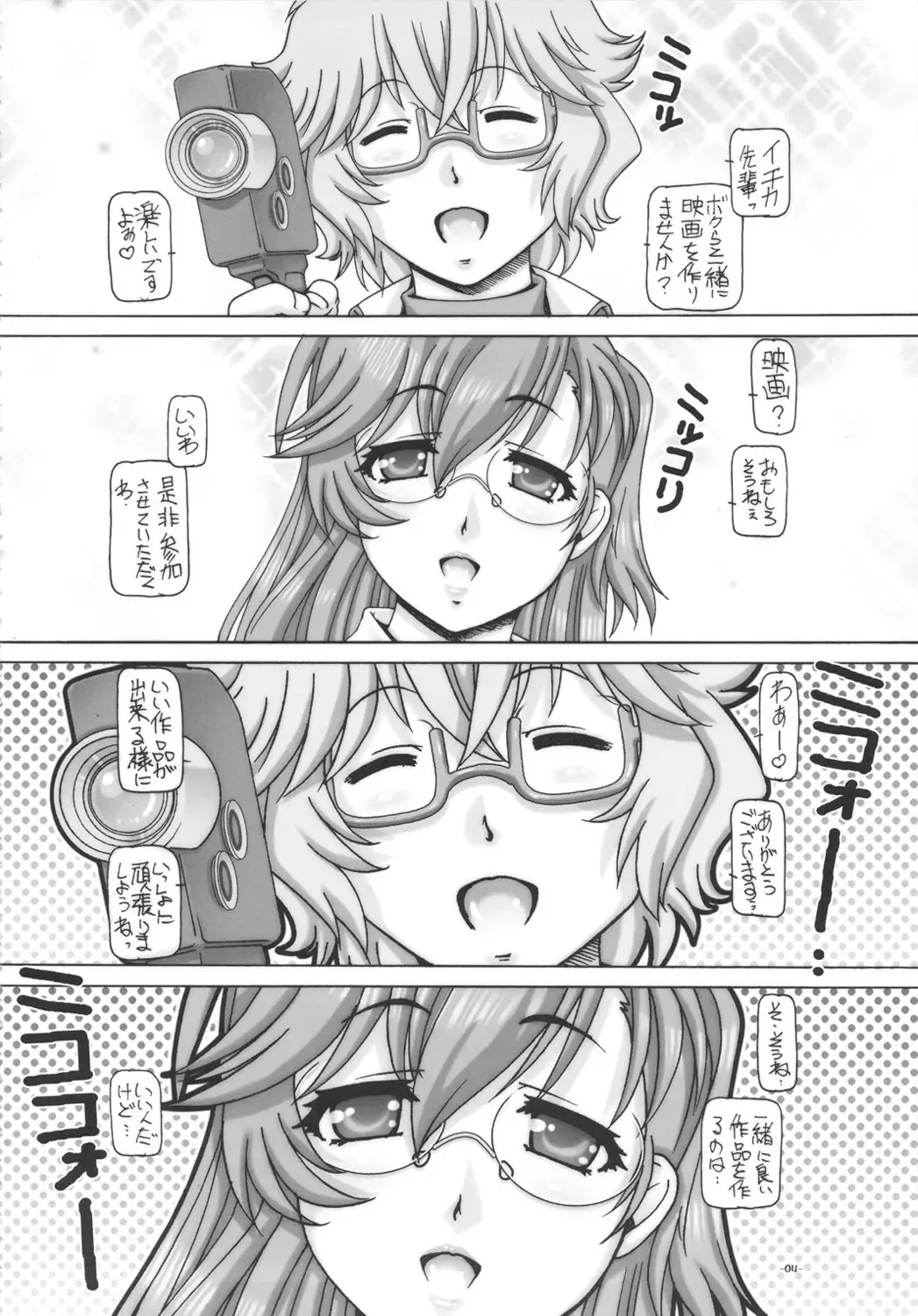 [Type.90] EMPIRE HARD CORE 2012 SPRING Fhentai - Page 4
