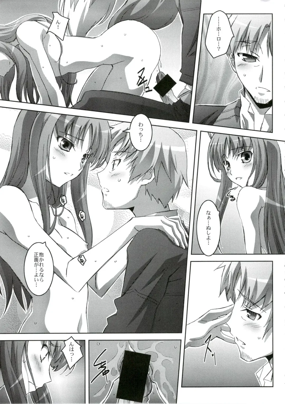 [Izumi Mahiru] Horon Hororon Fhentai.net - Page 18