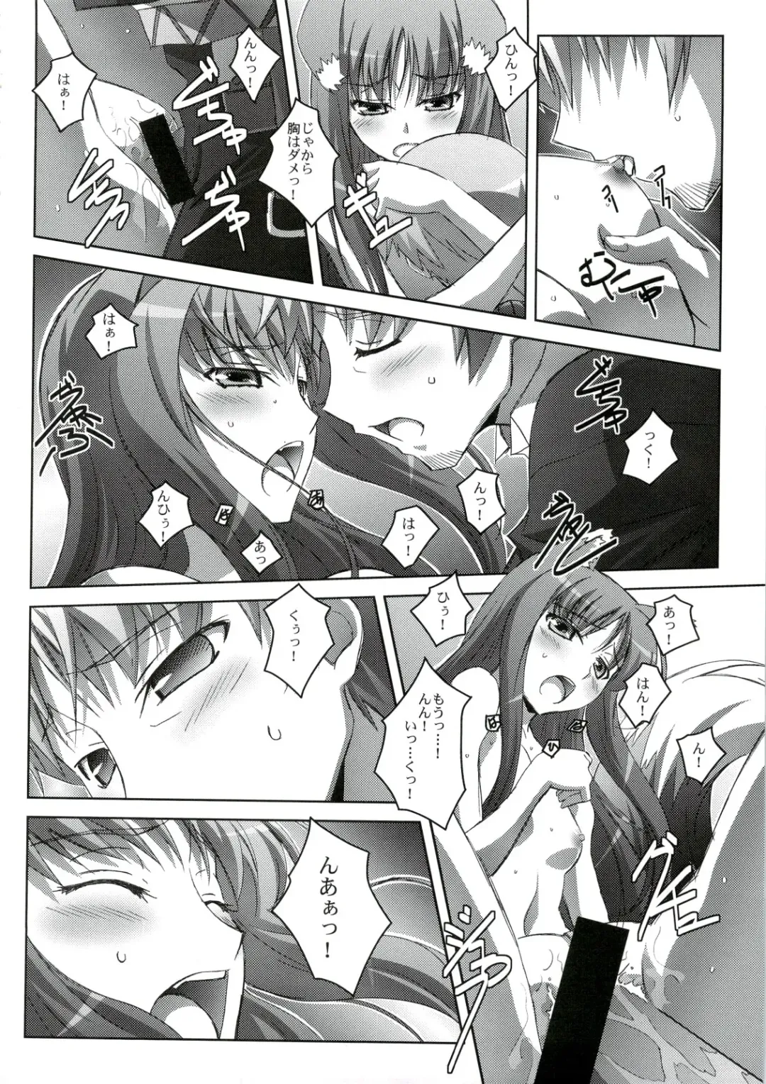 [Izumi Mahiru] Horon Hororon Fhentai.net - Page 23