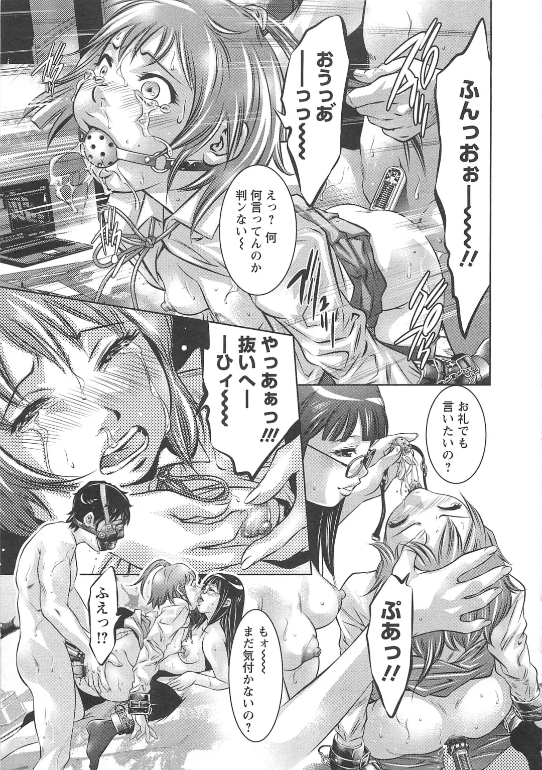 [Onikubo Hirohisa] Chikusha no Nushi Fhentai - Page 100