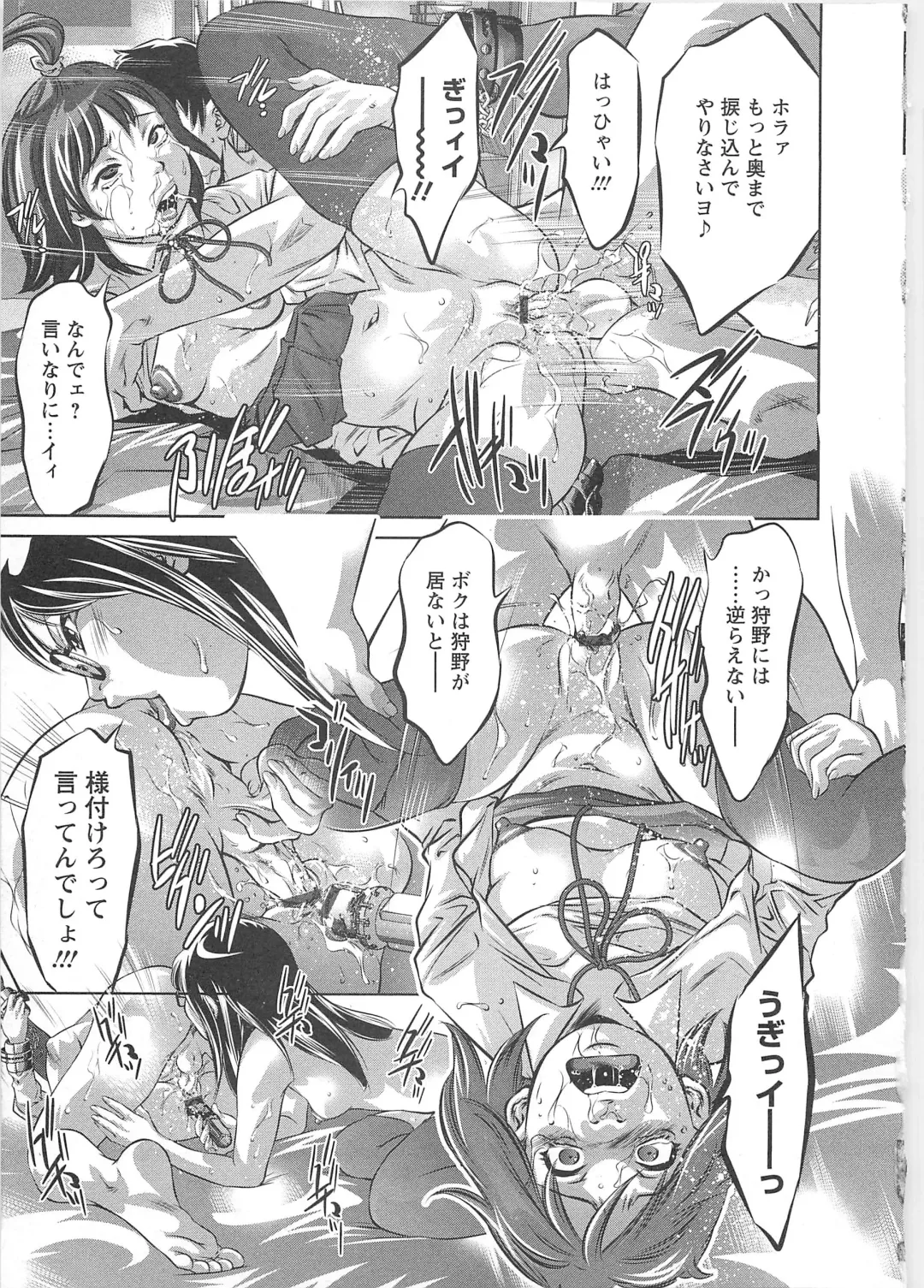 [Onikubo Hirohisa] Chikusha no Nushi Fhentai - Page 102