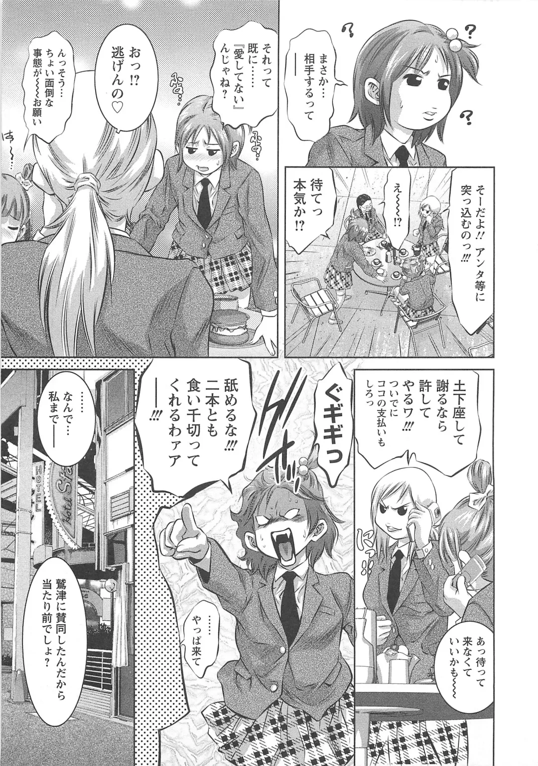 [Onikubo Hirohisa] Chikusha no Nushi Fhentai - Page 156