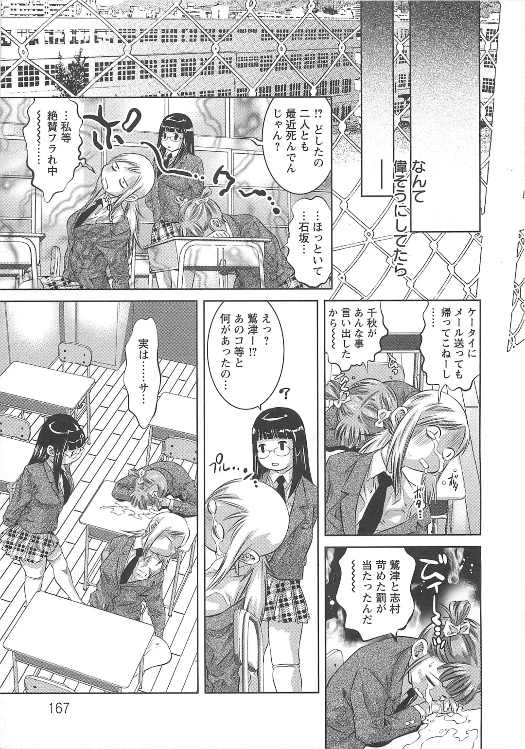 [Onikubo Hirohisa] Chikusha no Nushi Fhentai - Page 168