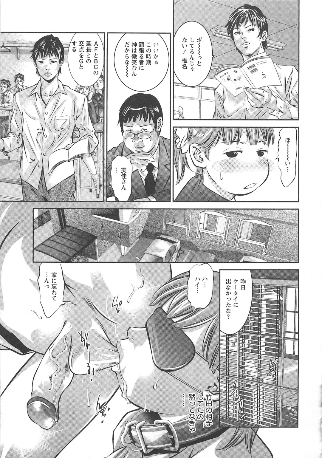 [Onikubo Hirohisa] Chikusha no Nushi Fhentai - Page 52