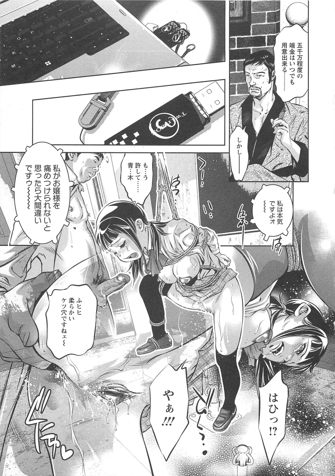 [Onikubo Hirohisa] Chikusha no Nushi Fhentai - Page 72