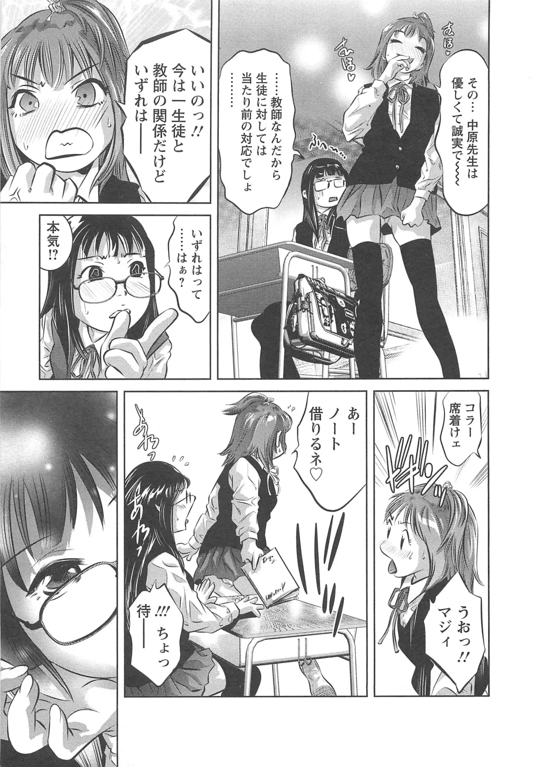 [Onikubo Hirohisa] Chikusha no Nushi Fhentai - Page 92