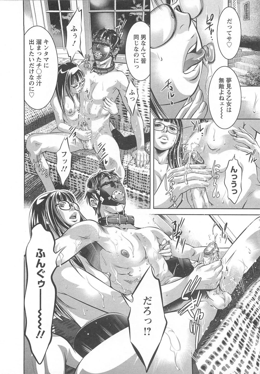 [Onikubo Hirohisa] Chikusha no Nushi Fhentai - Page 93