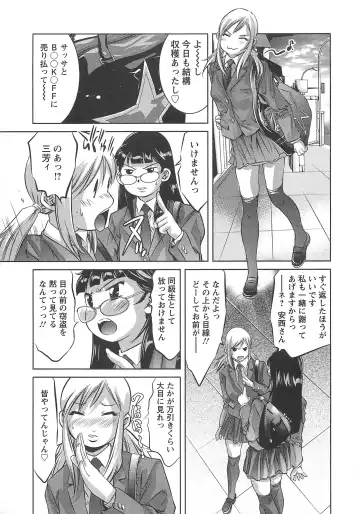 [Onikubo Hirohisa] Chikusha no Nushi Fhentai - Page 10