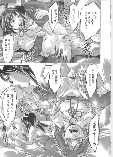 [Onikubo Hirohisa] Chikusha no Nushi Fhentai - Page 102