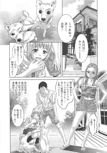 [Onikubo Hirohisa] Chikusha no Nushi Fhentai - Page 126