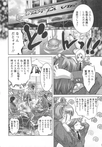 [Onikubo Hirohisa] Chikusha no Nushi Fhentai - Page 153