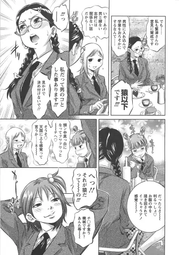 [Onikubo Hirohisa] Chikusha no Nushi Fhentai - Page 154