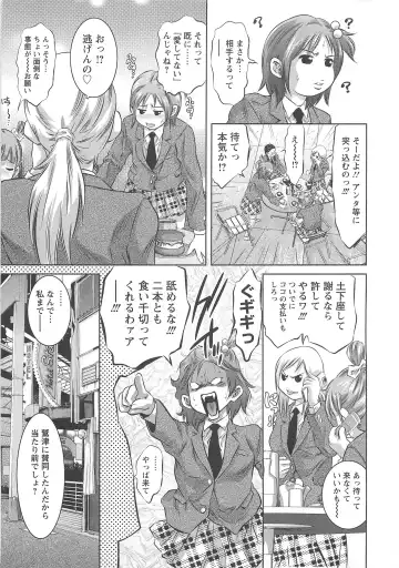 [Onikubo Hirohisa] Chikusha no Nushi Fhentai - Page 156