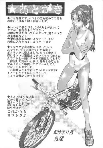 [Onikubo Hirohisa] Chikusha no Nushi Fhentai - Page 171