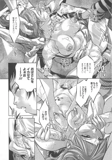 [Onikubo Hirohisa] Chikusha no Nushi Fhentai - Page 43