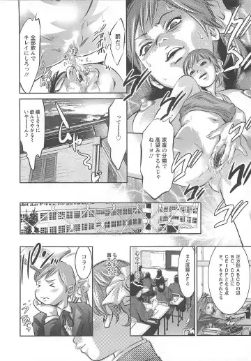 [Onikubo Hirohisa] Chikusha no Nushi Fhentai - Page 51