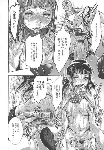 [Onikubo Hirohisa] Chikusha no Nushi Fhentai - Page 81