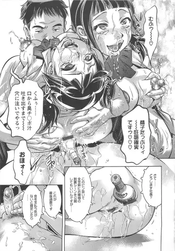 [Onikubo Hirohisa] Chikusha no Nushi Fhentai - Page 84