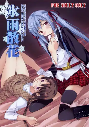 [Inase Shinya] Hisame-Sannka - Fhentai.net