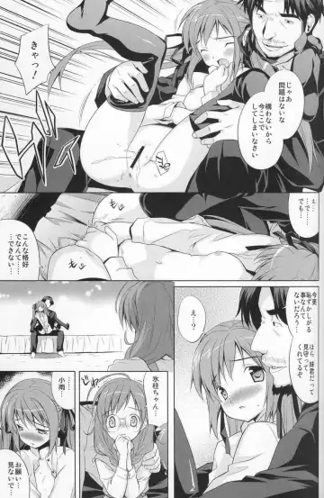 [Inase Shinya] Hisame-Sannka Fhentai.net - Page 15