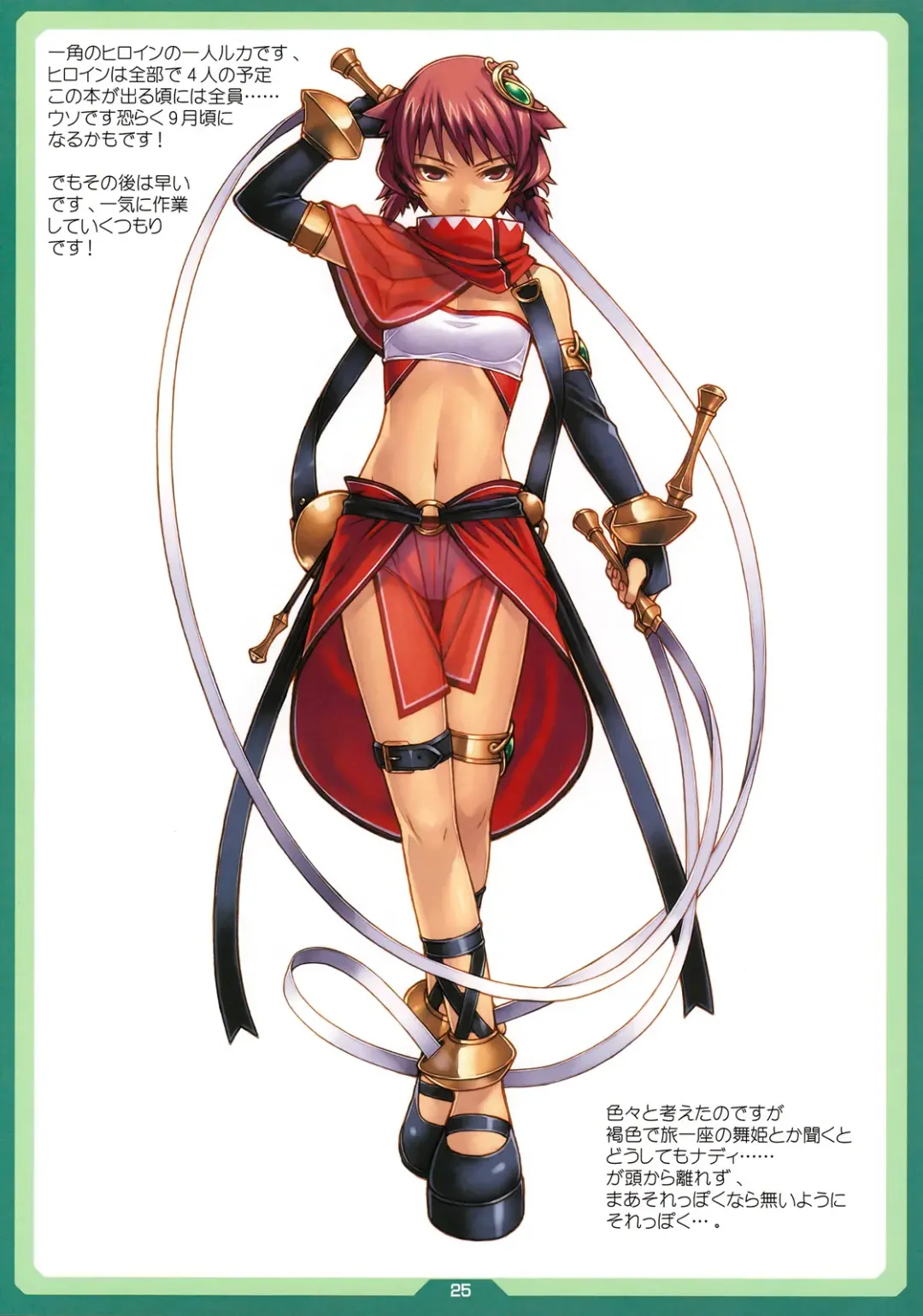 [Cyocyo] HesoPuri Fhentai - Page 23