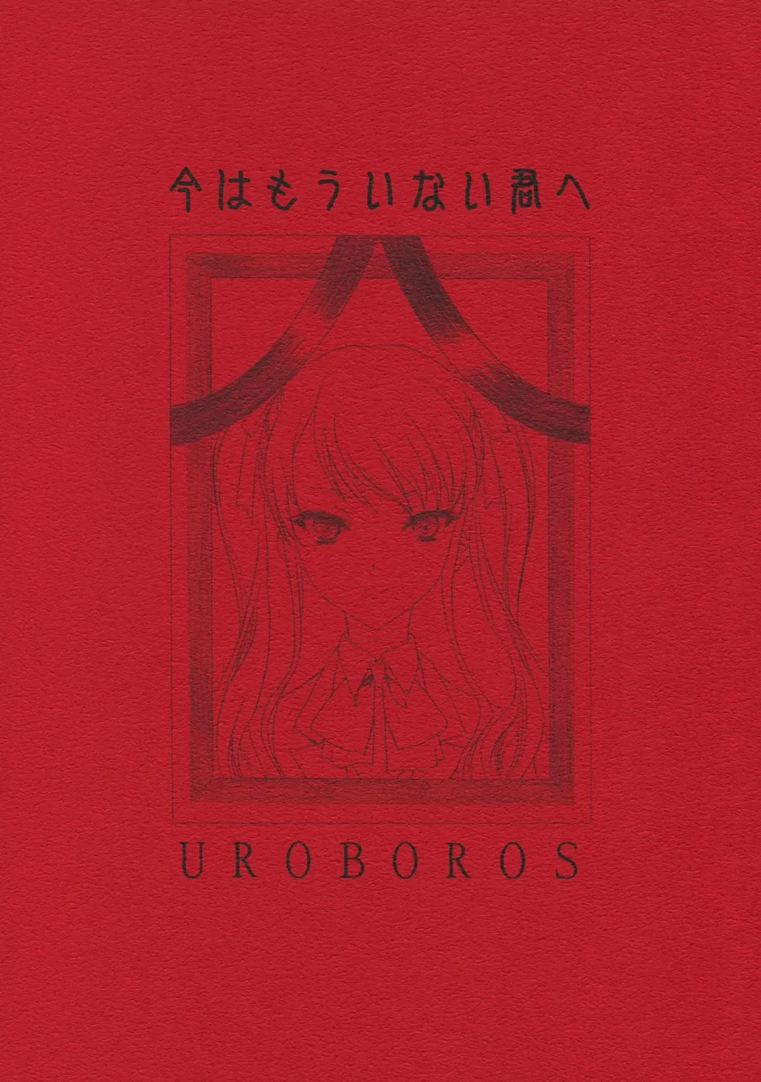 [Utatane Hiroyuki] Ima wa Mou Inai Kimi e Fhentai - Page 1