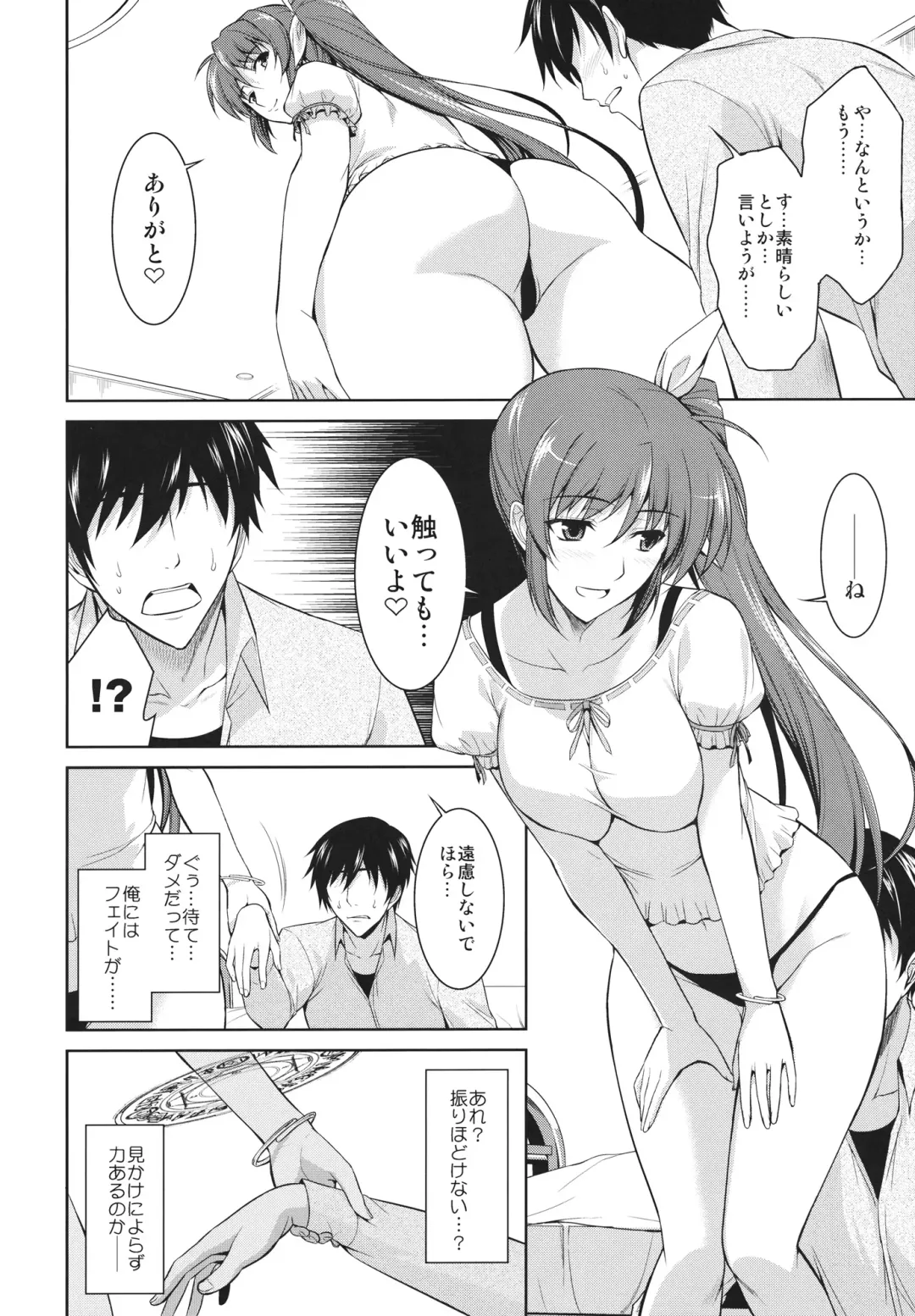 [Ishigaki Takashi] Ore to Nanoha to One Room Fhentai - Page 12