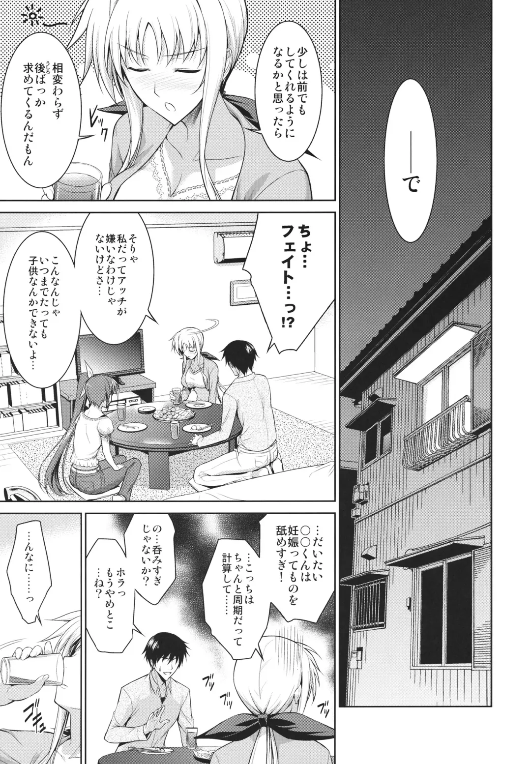 [Ishigaki Takashi] Ore to Nanoha to One Room Fhentai - Page 5