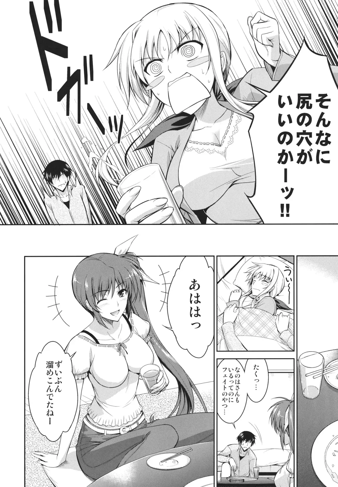 [Ishigaki Takashi] Ore to Nanoha to One Room Fhentai - Page 6