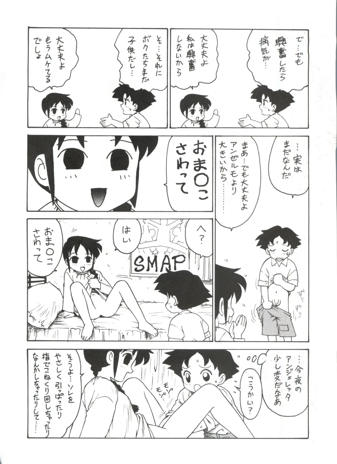 Hara Hara Dokei 6.5.7 - Like Romeo and Juliet Fhentai - Page 25