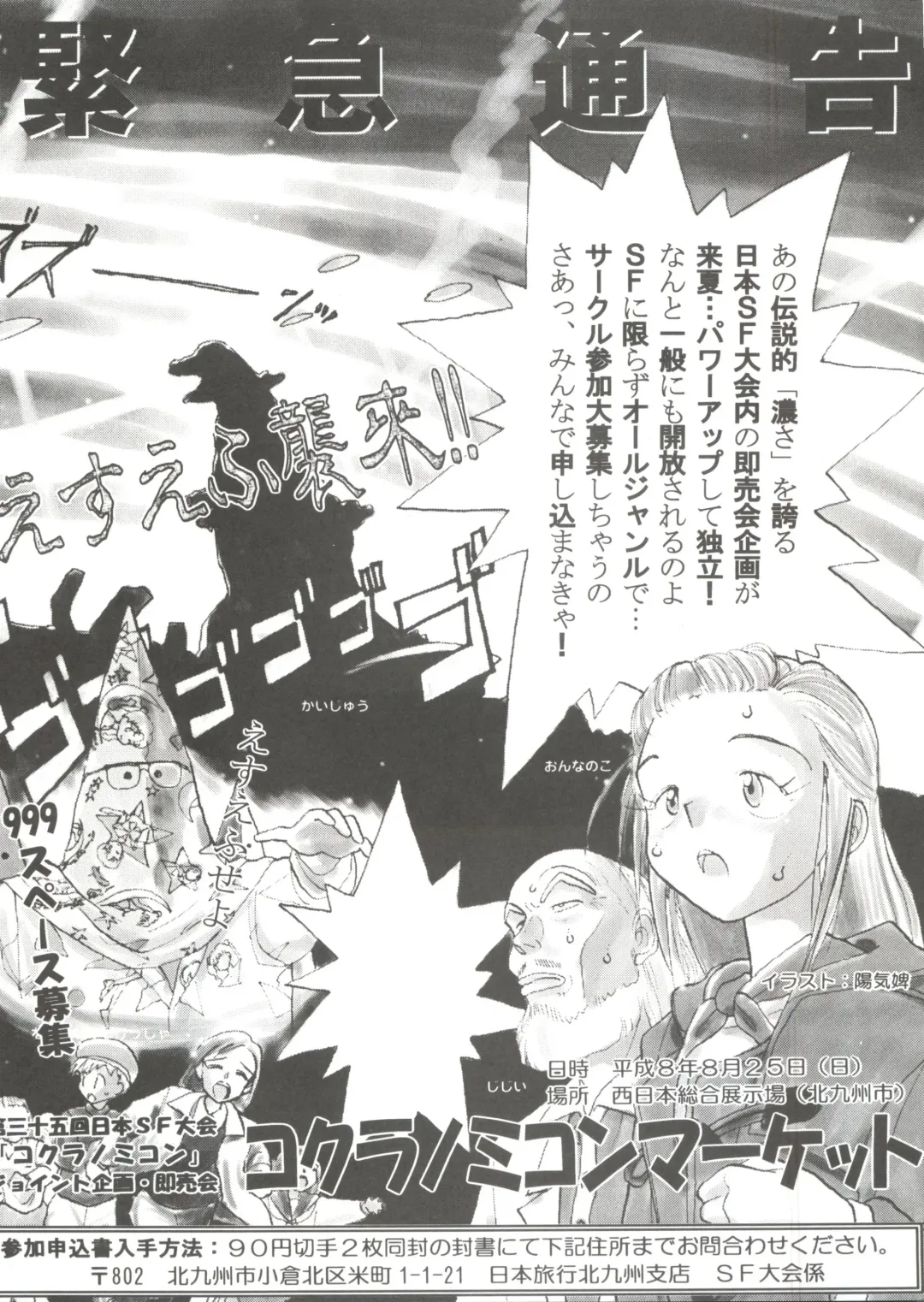 Hara Hara Dokei 6.5.7 - Like Romeo and Juliet Fhentai - Page 35