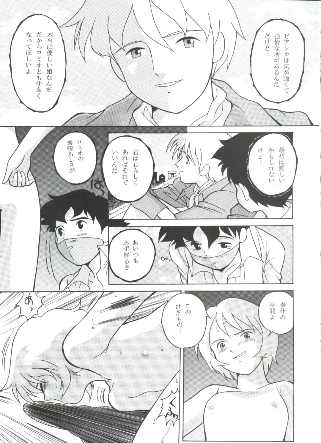 Hara Hara Dokei 6.5.7 - Like Romeo and Juliet Fhentai - Page 6