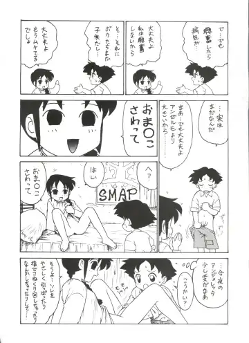 Hara Hara Dokei 6.5.7 - Like Romeo and Juliet Fhentai - Page 25