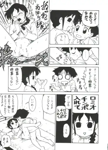 Hara Hara Dokei 6.5.7 - Like Romeo and Juliet Fhentai - Page 26