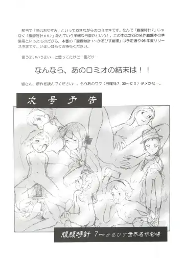 Hara Hara Dokei 6.5.7 - Like Romeo and Juliet Fhentai - Page 37