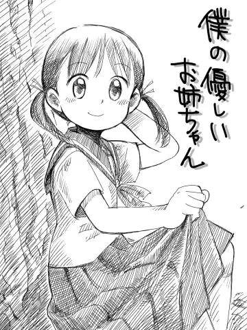 Read Boku no Yasashii Onee-chan - Fhentai
