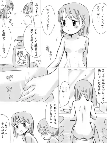 Boku no Yasashii Onee-chan Fhentai - Page 12