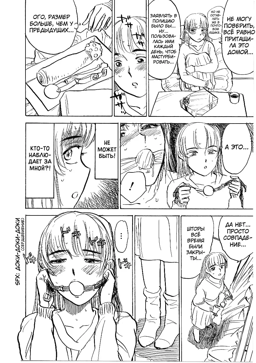 [Momoyama Jirou] Kichiku no Ori Fhentai - Page 13