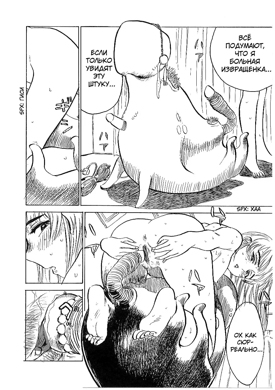 [Momoyama Jirou] Kichiku no Ori Fhentai - Page 25