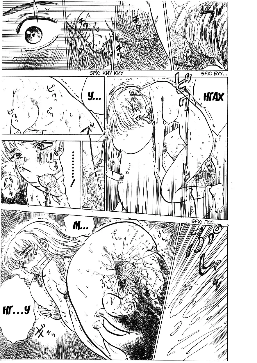 [Momoyama Jirou] Kichiku no Ori Fhentai - Page 28