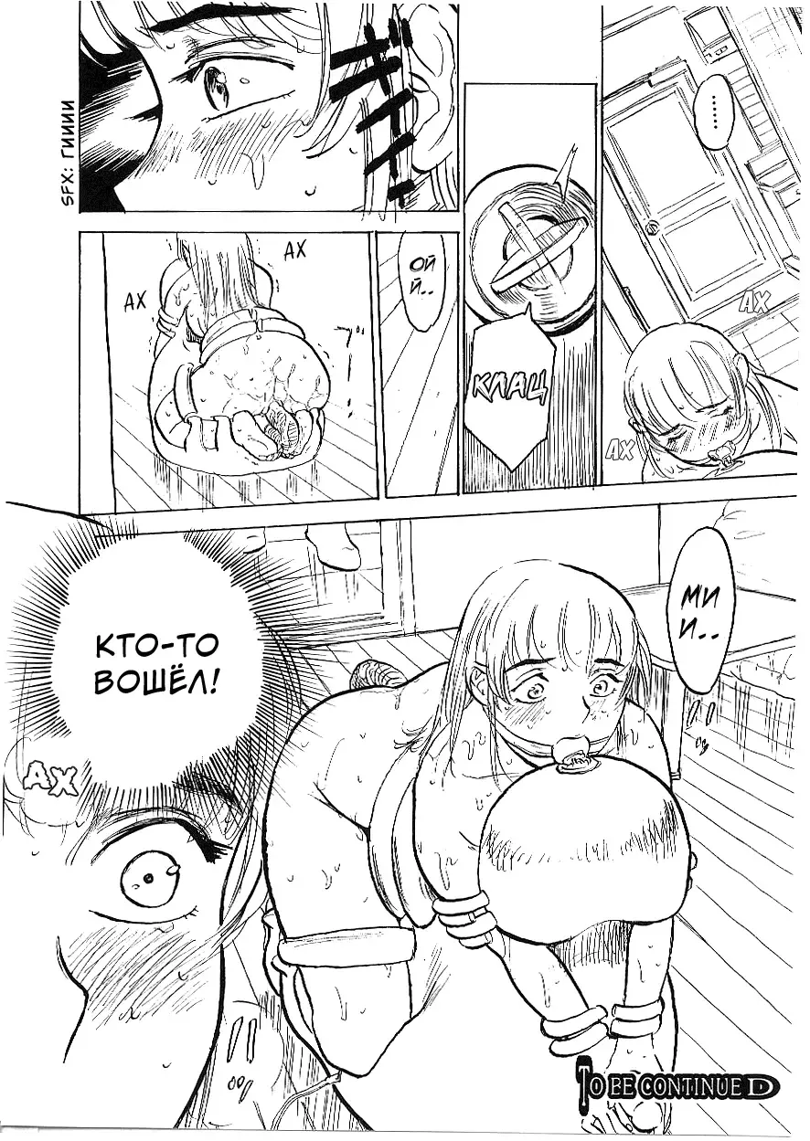 [Momoyama Jirou] Kichiku no Ori Fhentai - Page 33