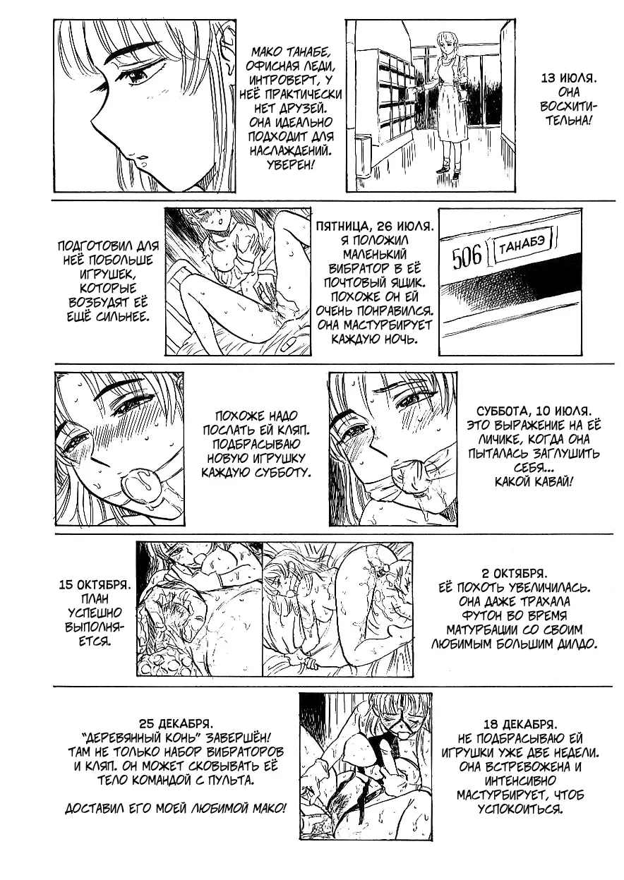 [Momoyama Jirou] Kichiku no Ori Fhentai - Page 35