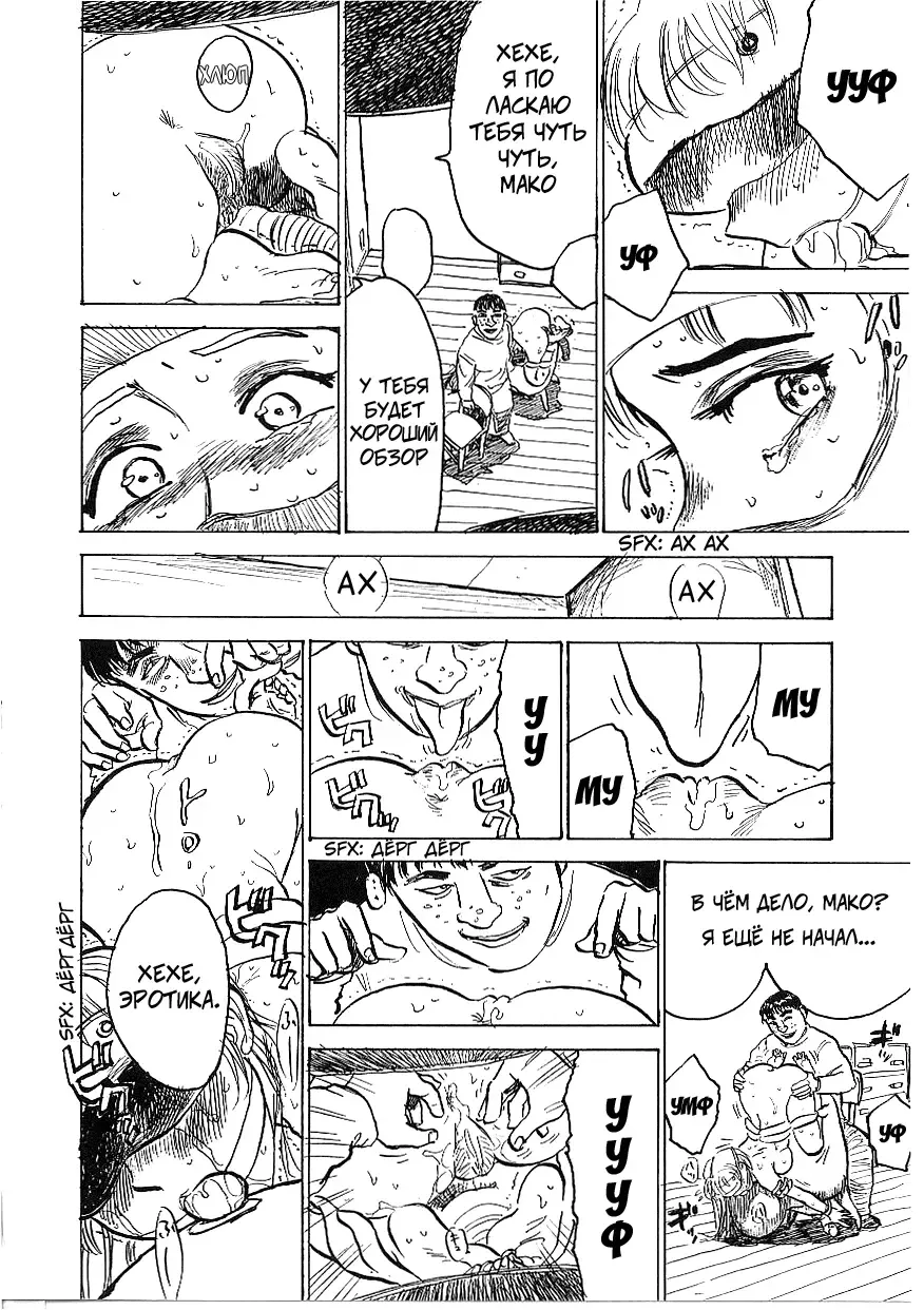 [Momoyama Jirou] Kichiku no Ori Fhentai - Page 41